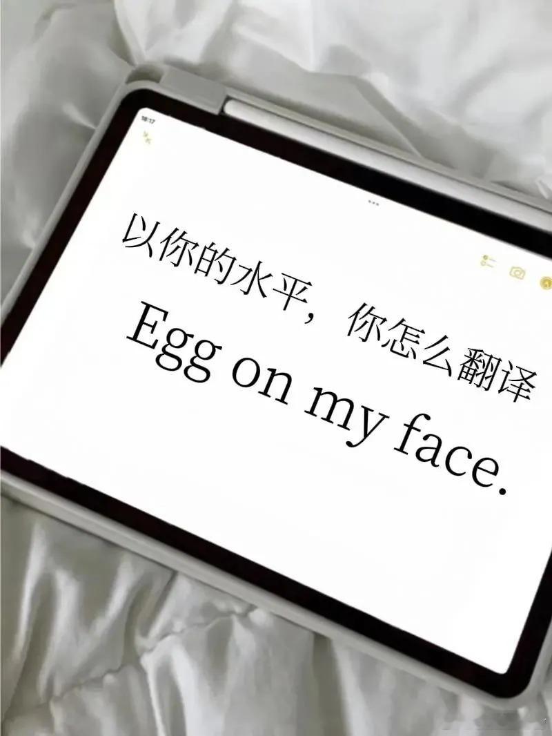用你的英语水平翻译这句话 ​​​