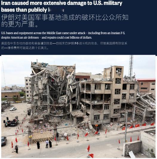 美国在中东被炸惨了，并且比人们预期的还要惨。
 
美国NBC新闻实打实报道了，伊
