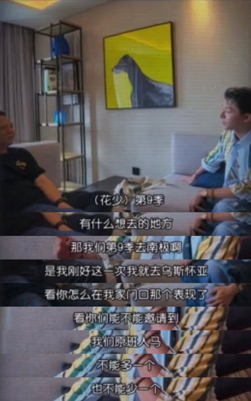 张晚意花少9这饼我吃了张晚意这个嘴居然是是画饼专家来的，说了好多畅想，但是我感觉