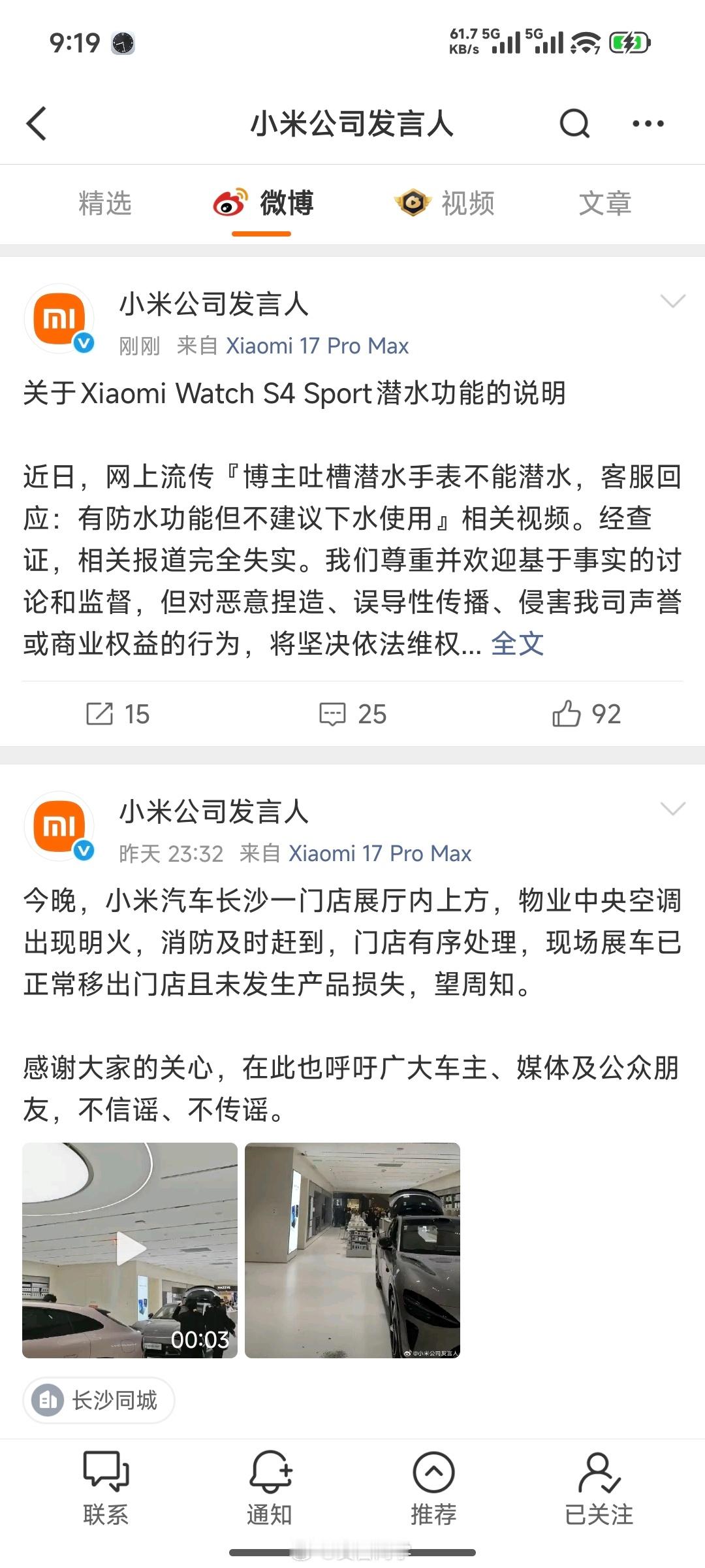 有点不一样了？及时回应，有进步