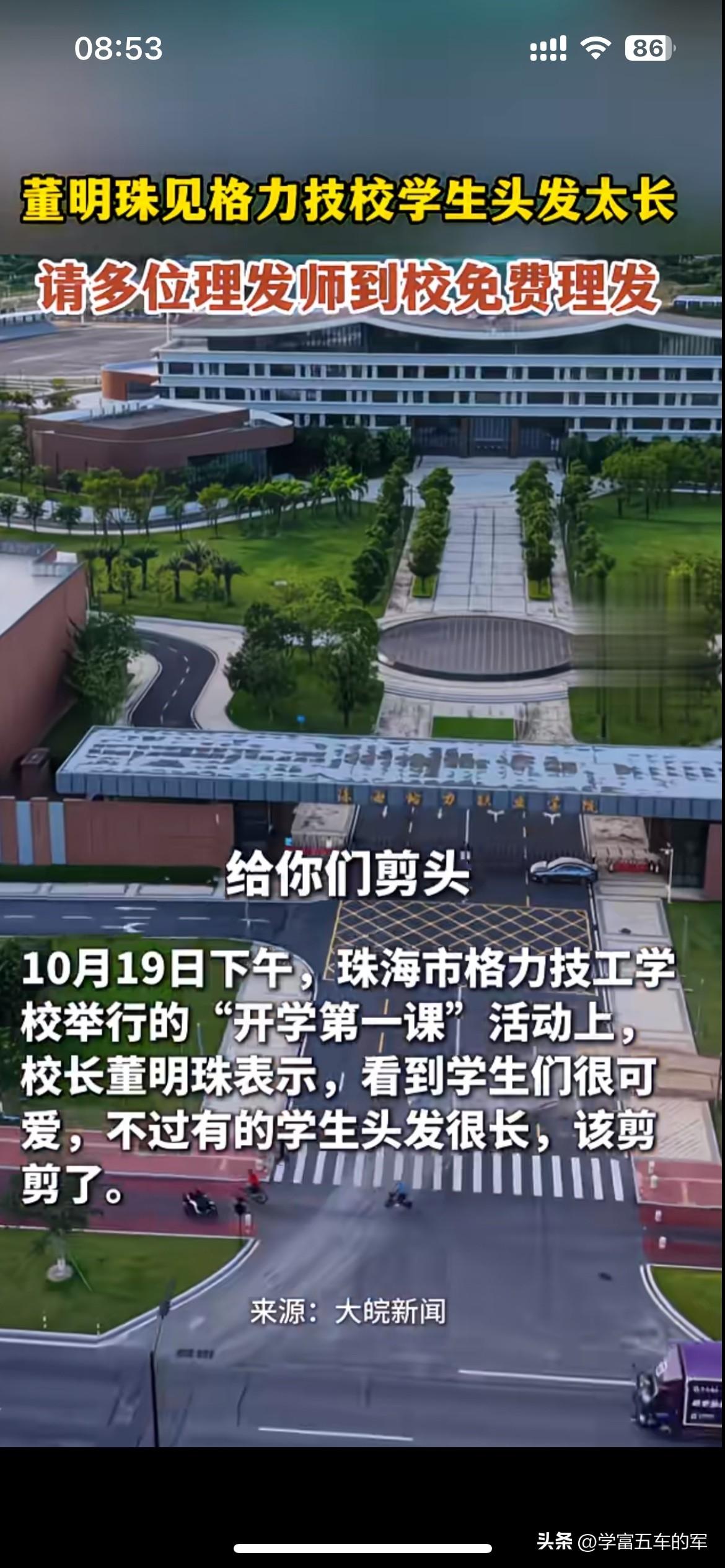 头发留多长是个人的自由，这只是自己看着难受顺便暂时自己的控制欲罢了