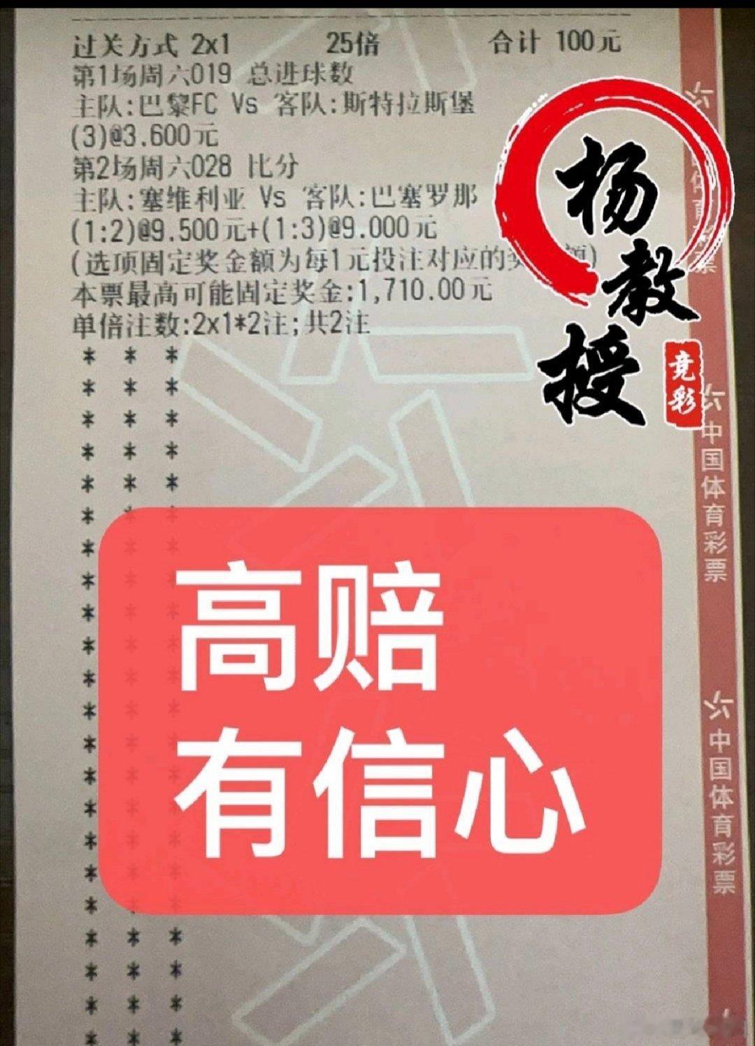 足球娱乐参考！ ​​​