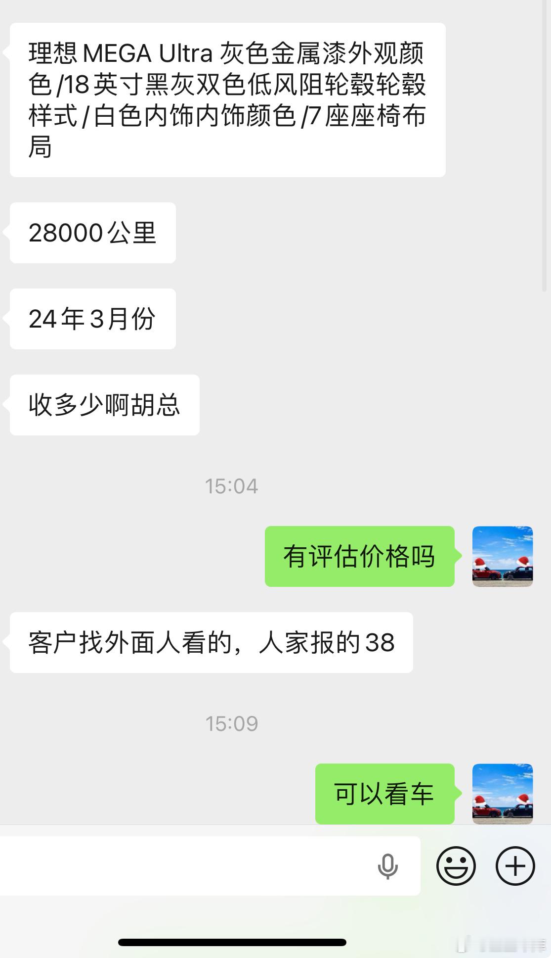 理想MEGA二手行情今天这台 我给评估38.5零售行情在39.5-40区间 