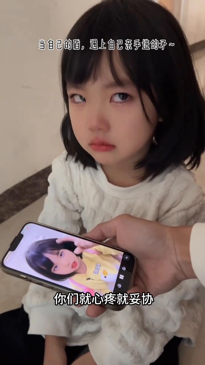 当自己的盾遇上自己亲手造的矛。
给你看一样东西，你哭半个钟啦，你看我有没有理你。