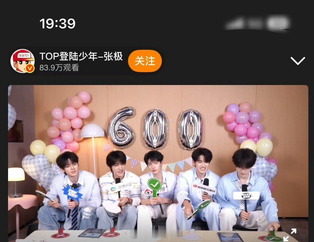 TOP登陆少年这五位少年张泽禹、苏新皓、朱志鑫、左航、张极的直播个人首页观看量来