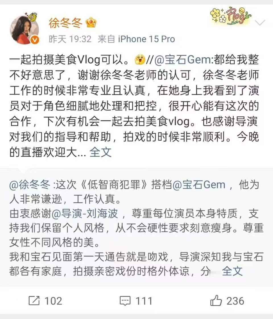 董宝石回复徐冬冬董宝石邀请徐冬冬一起拍美食vlog 合作愉快售后甜！董宝石徐冬冬