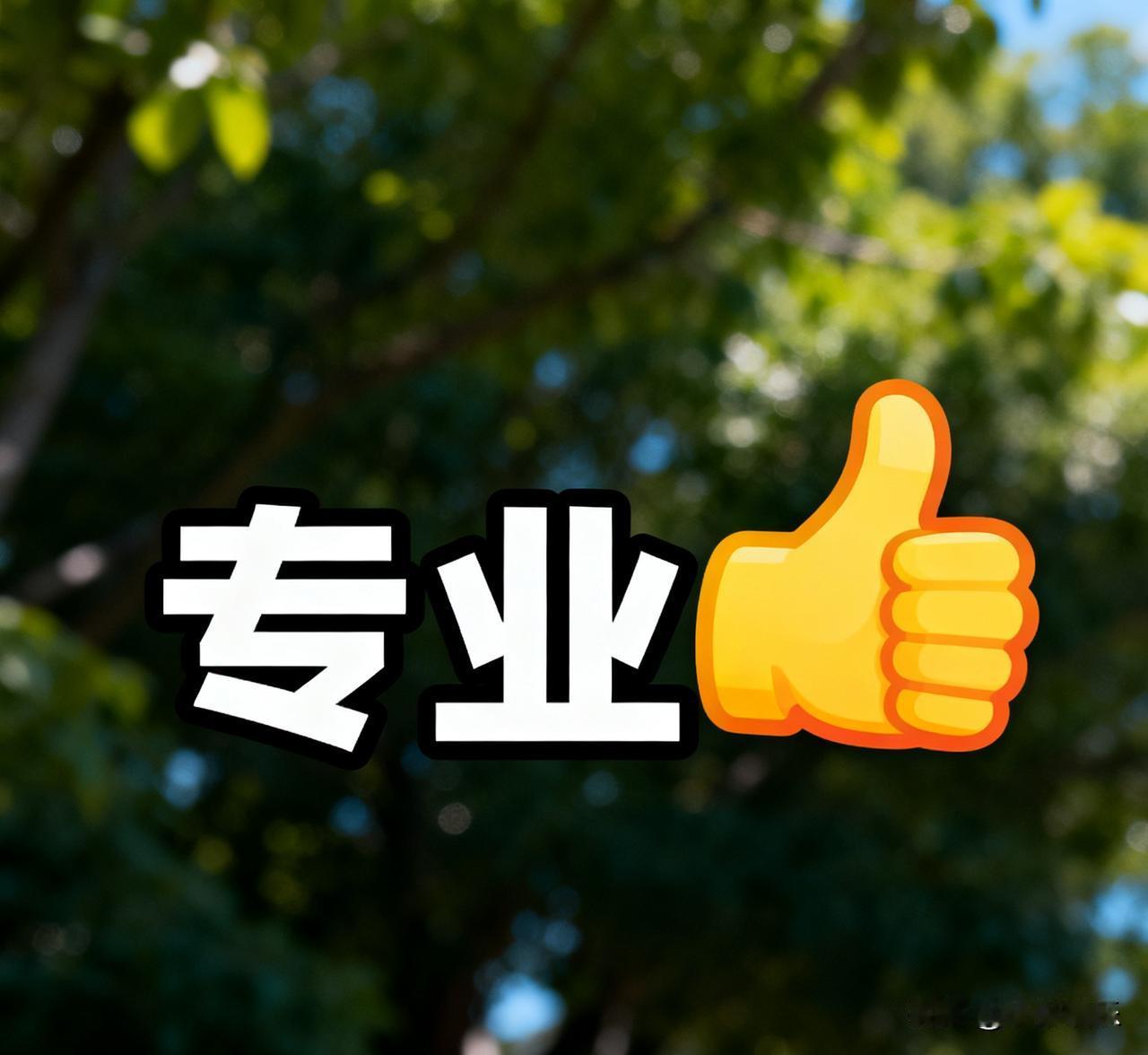 别老总是十万个“为什么”？

别人怎么说怎么听就行，不然有很多事情怎么也解释不清