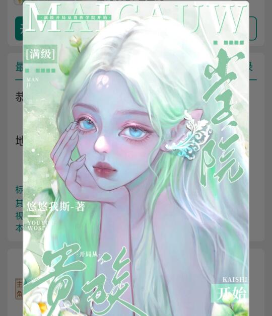 高冷万人迷恶女，谁不爱看千金训狗，爽