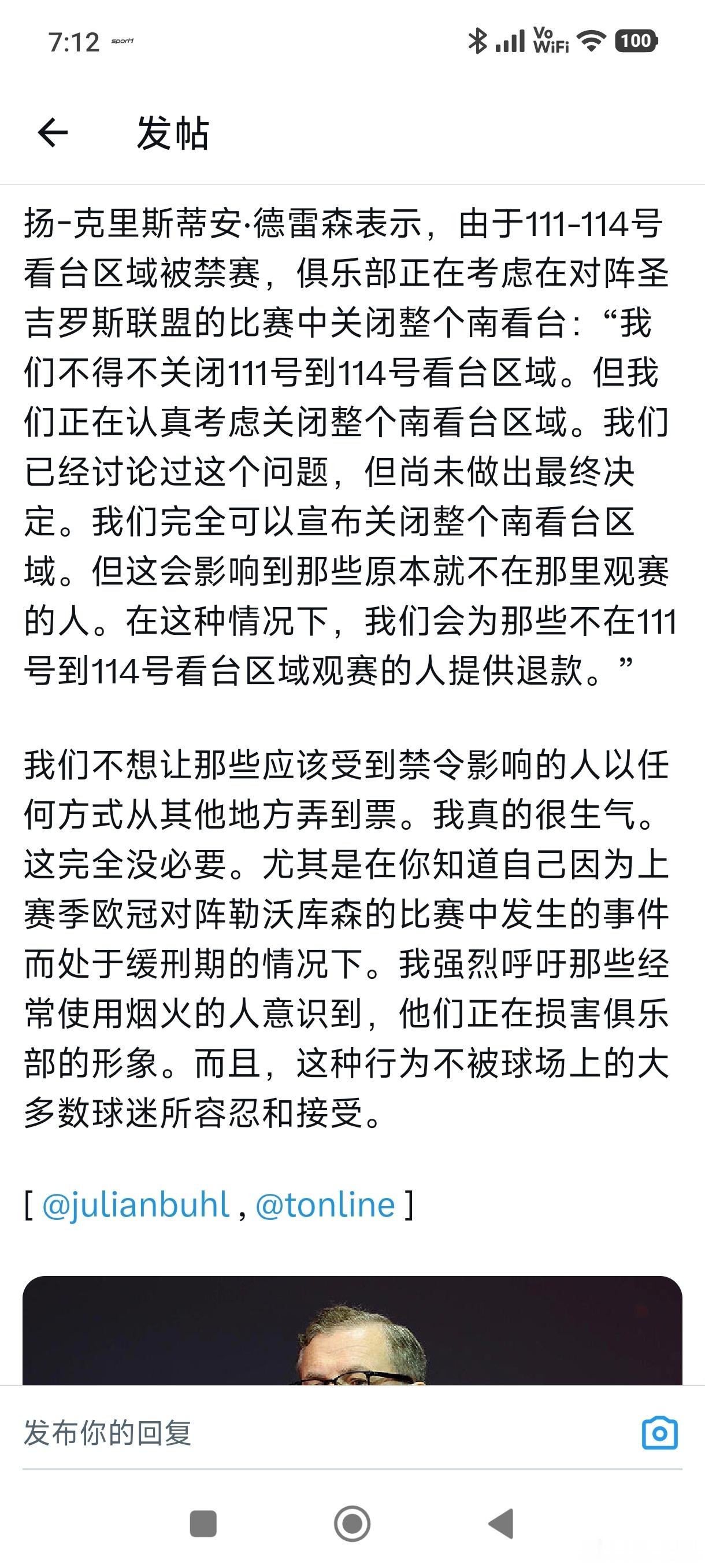 [拜仁考虑欧冠主场关闭整个南看台］拜仁董事长扬-克里斯蒂安·德雷森表示，由于11