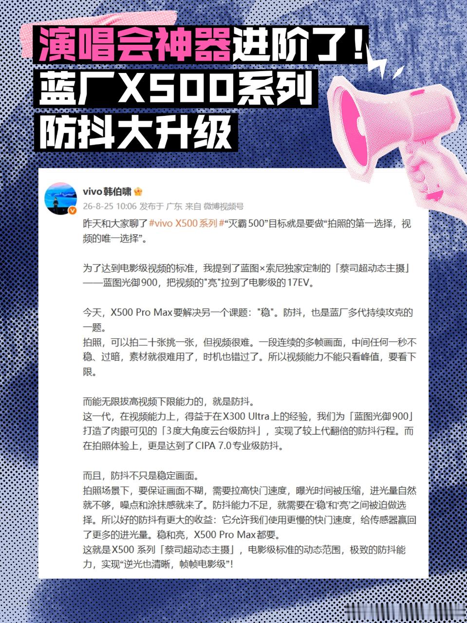 蓝厂的演唱会神器又要升级了啊！！！每次去演唱会最头疼的就是藏支架，看了韩少今天爆