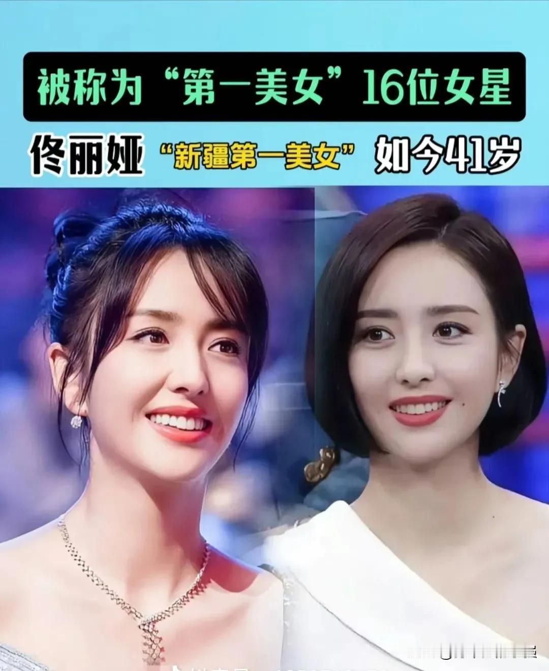 这些女演员有着“第一美女”称号。
佟丽娅在电影《鼠胆英雄》中展现了非凡的艺术魅力