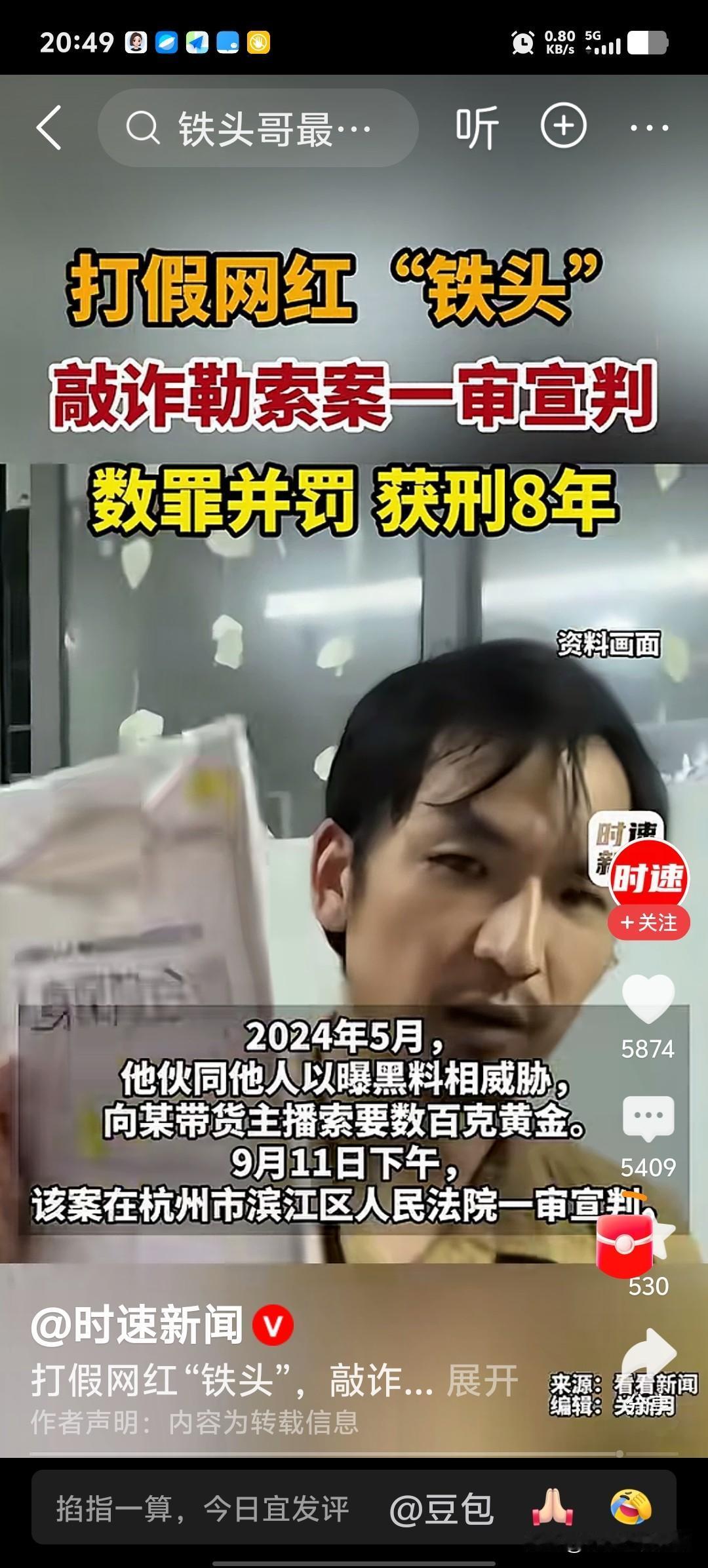 因几次打假视频，如海南某市场五两称，而火爆全网。
谁知，成为网红后恶习难改，对某
