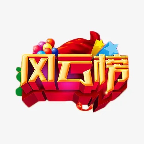 9月25日人气热门个股一览1. 宝塔实业：国企改革概念股，早盘高开翻绿后震荡企稳