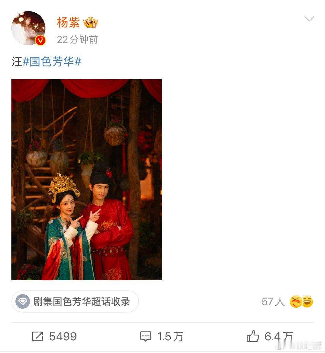 杨紫李现发博  一个人是汪两个人是旺  看到杨紫和李现发博，心情瞬间变好，这对搭