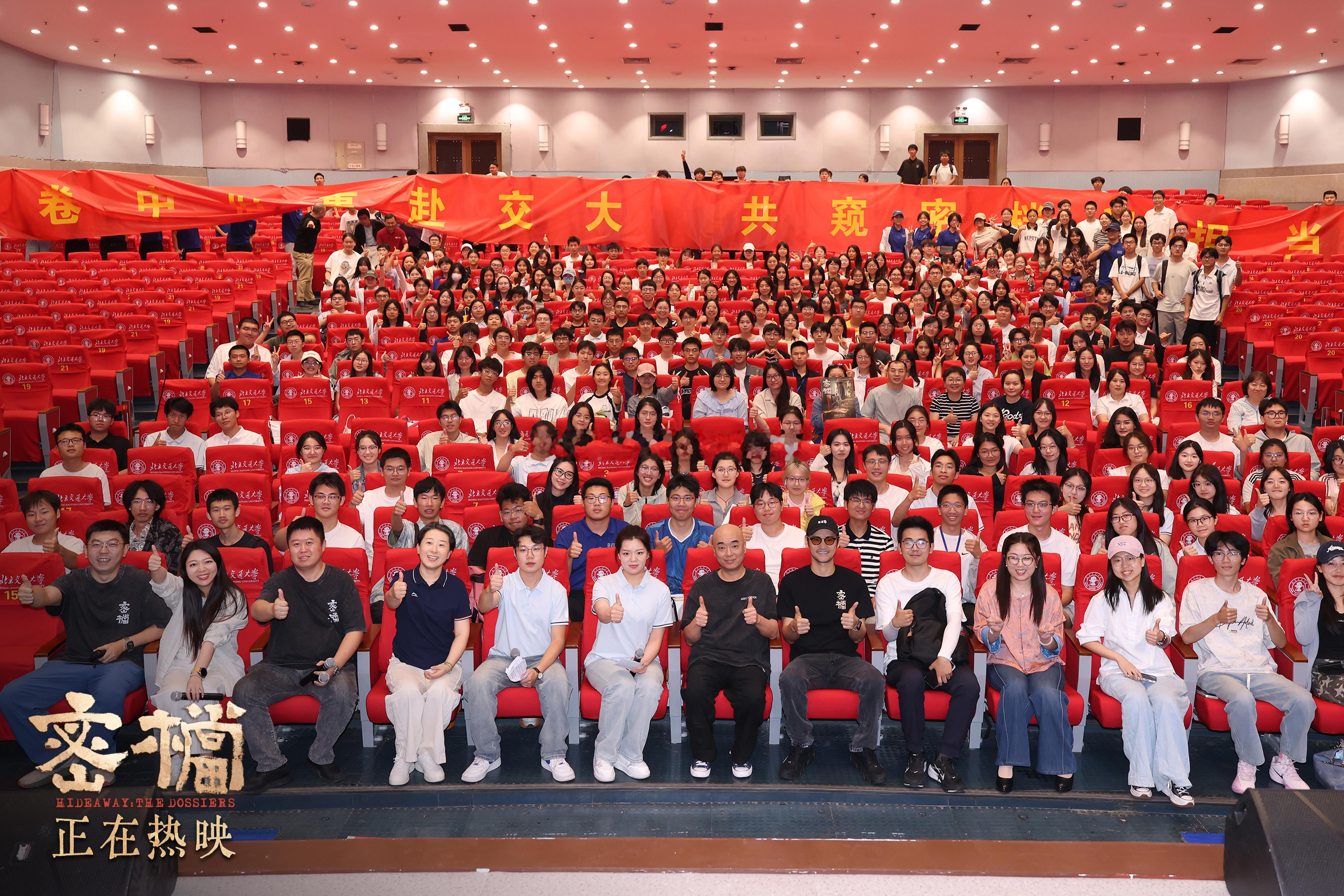 电影密档 这场在北京交通大学的校园路演，真的有点不一样！影片放映结束后，大批同学