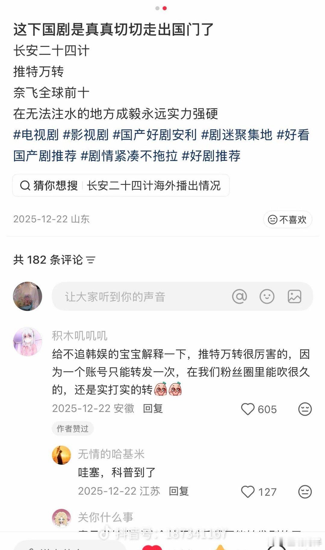成毅成毅长安二十四计cy成毅谢淮安毅淇来看长安二十四计呀～绝绝子。成毅｜赴山海｜