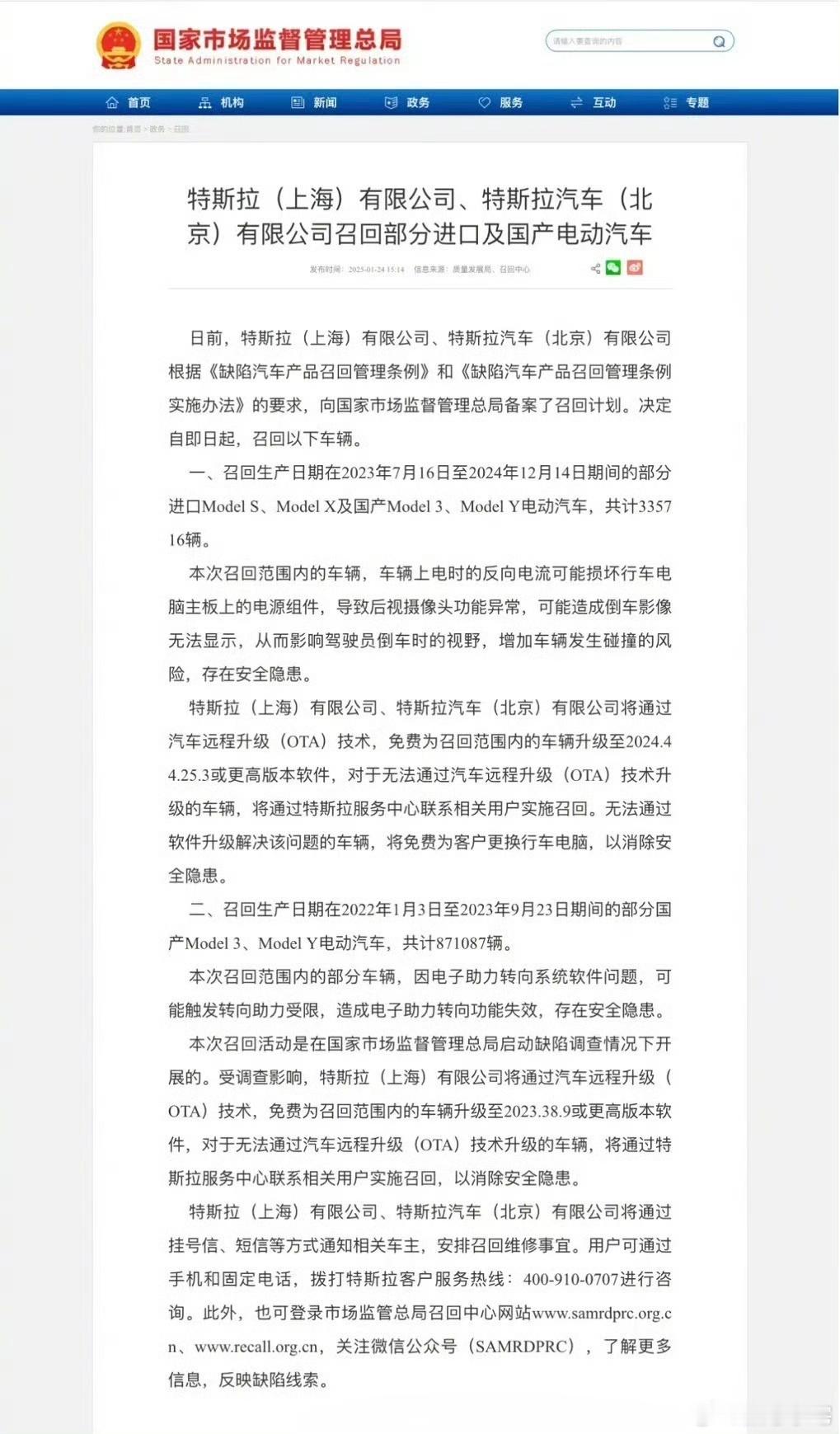 小米召回11.7万辆标准版SU7 汽车召回其实从本质上来看就是行业常态，并不是检