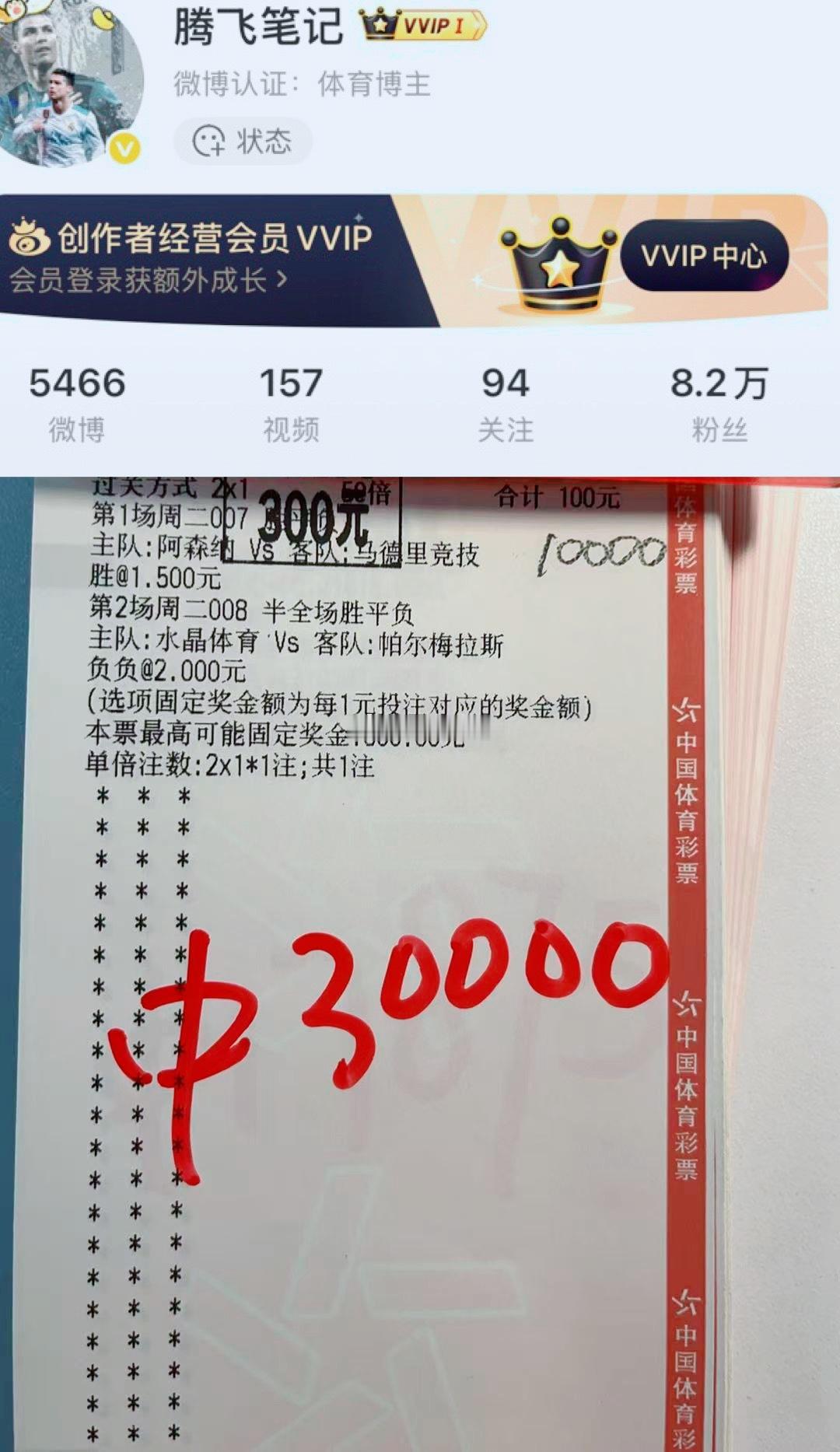 每日分享一波内部大哥好运