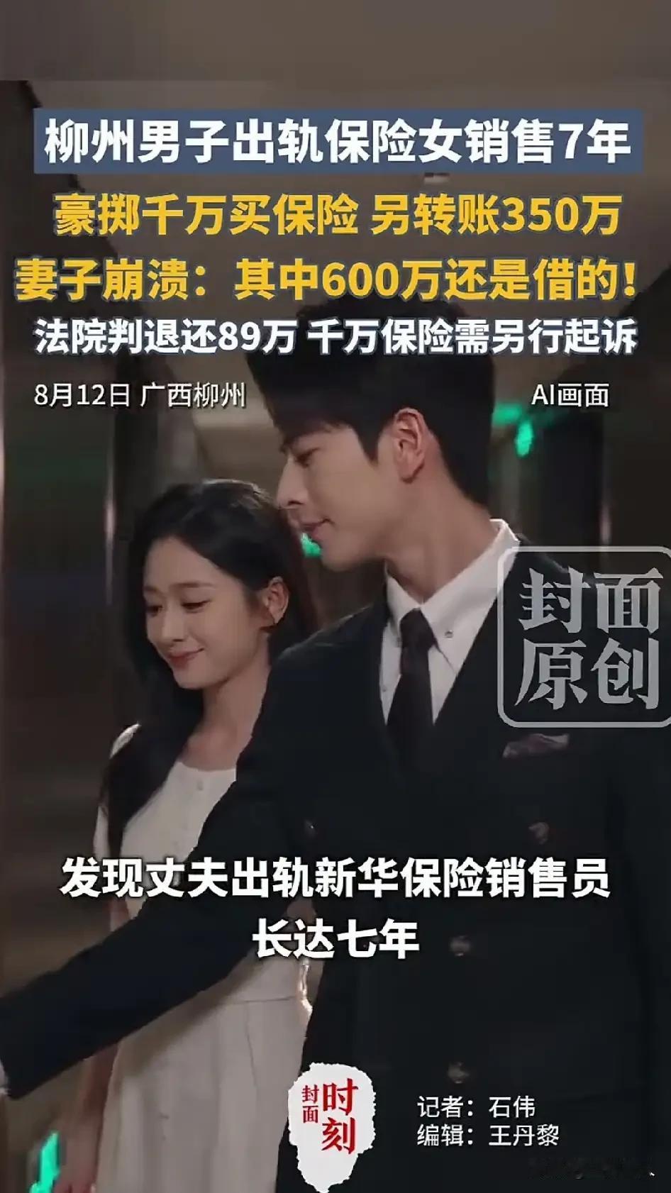 柳州夫妻结婚24年，丈夫出轨7年挥霍千万，妻子莫名背负巨额债务风险。

 
广西