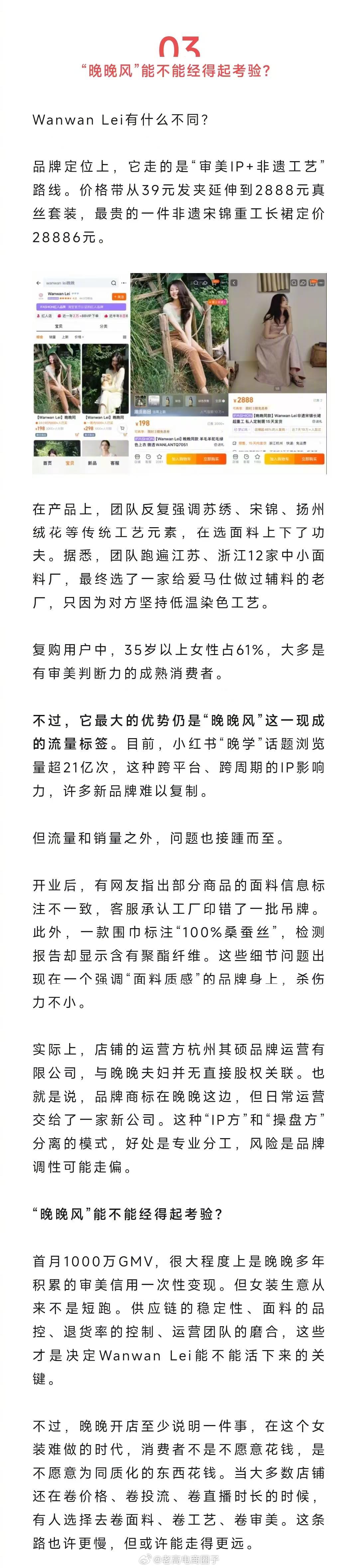 惊了，晚晚开女装淘宝店，被泡泡玛特入股了！！ ​​​