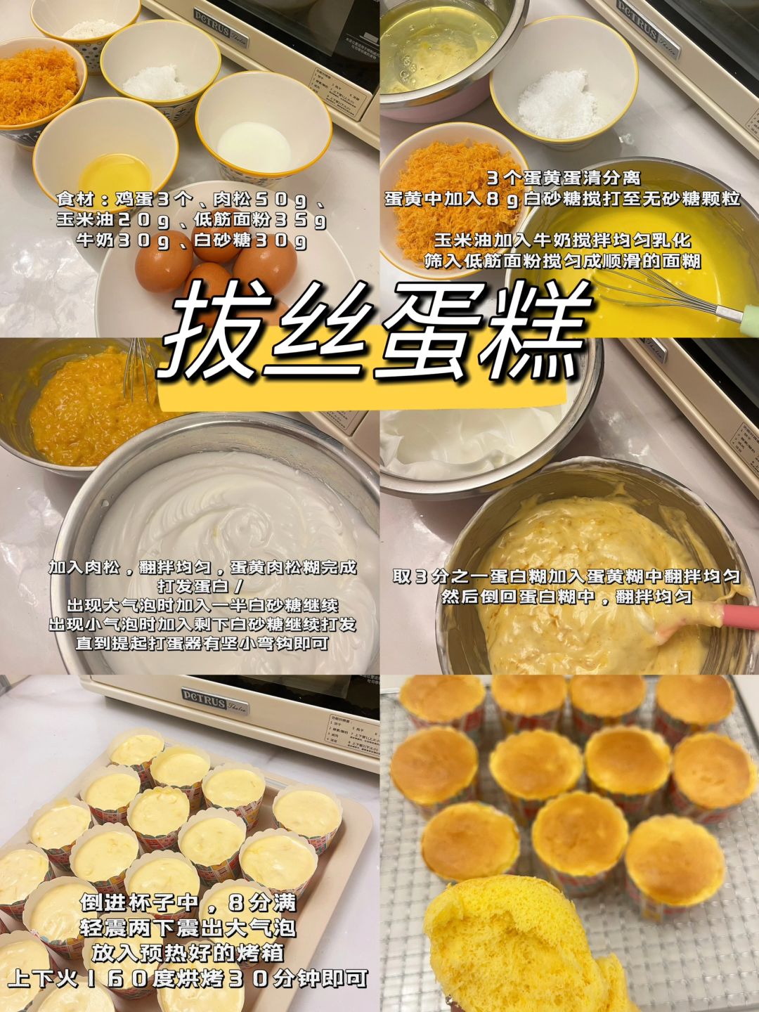 尝试了很多配方，这次拔丝蛋糕真的太成功了！