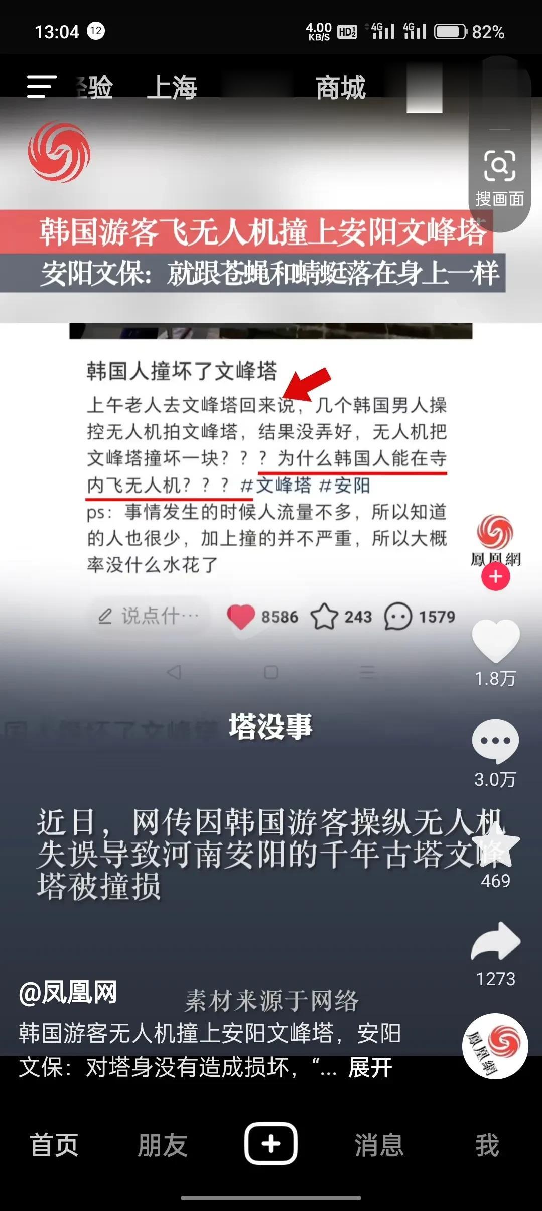 公信力是个好东西，但是这个国家正在慢慢失去。