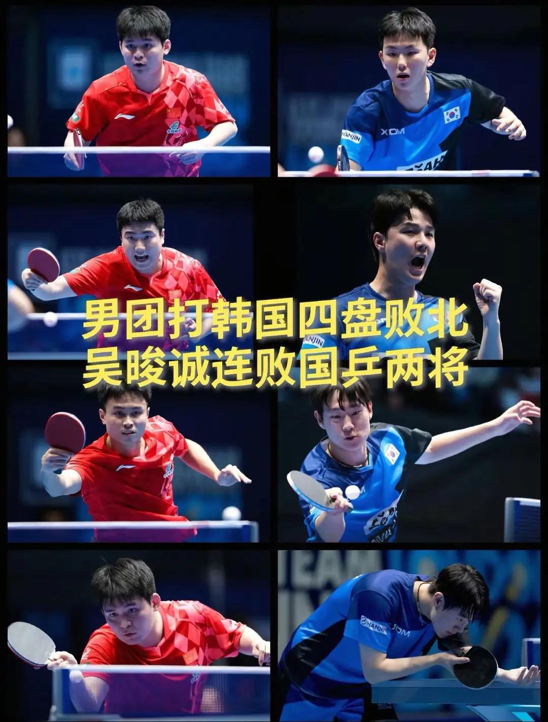 国乒1-3输韩国，26年头一回。

我看了比赛，不是不能输，是输得憋屈。王皓这排