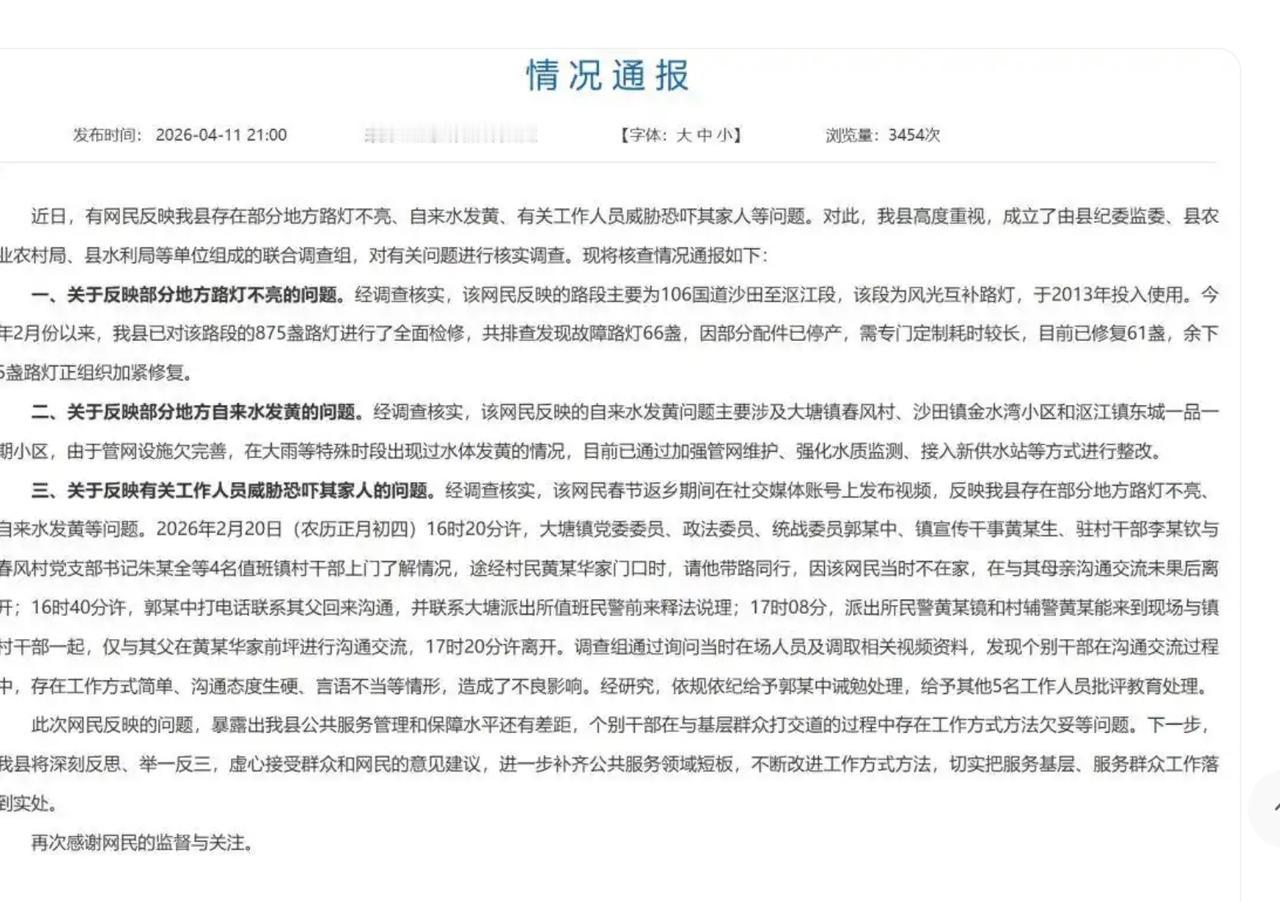 热心村民反馈路灯不亮问题，结果却反遭上门威胁，这算哪门子的道理？
这事发生在湖南