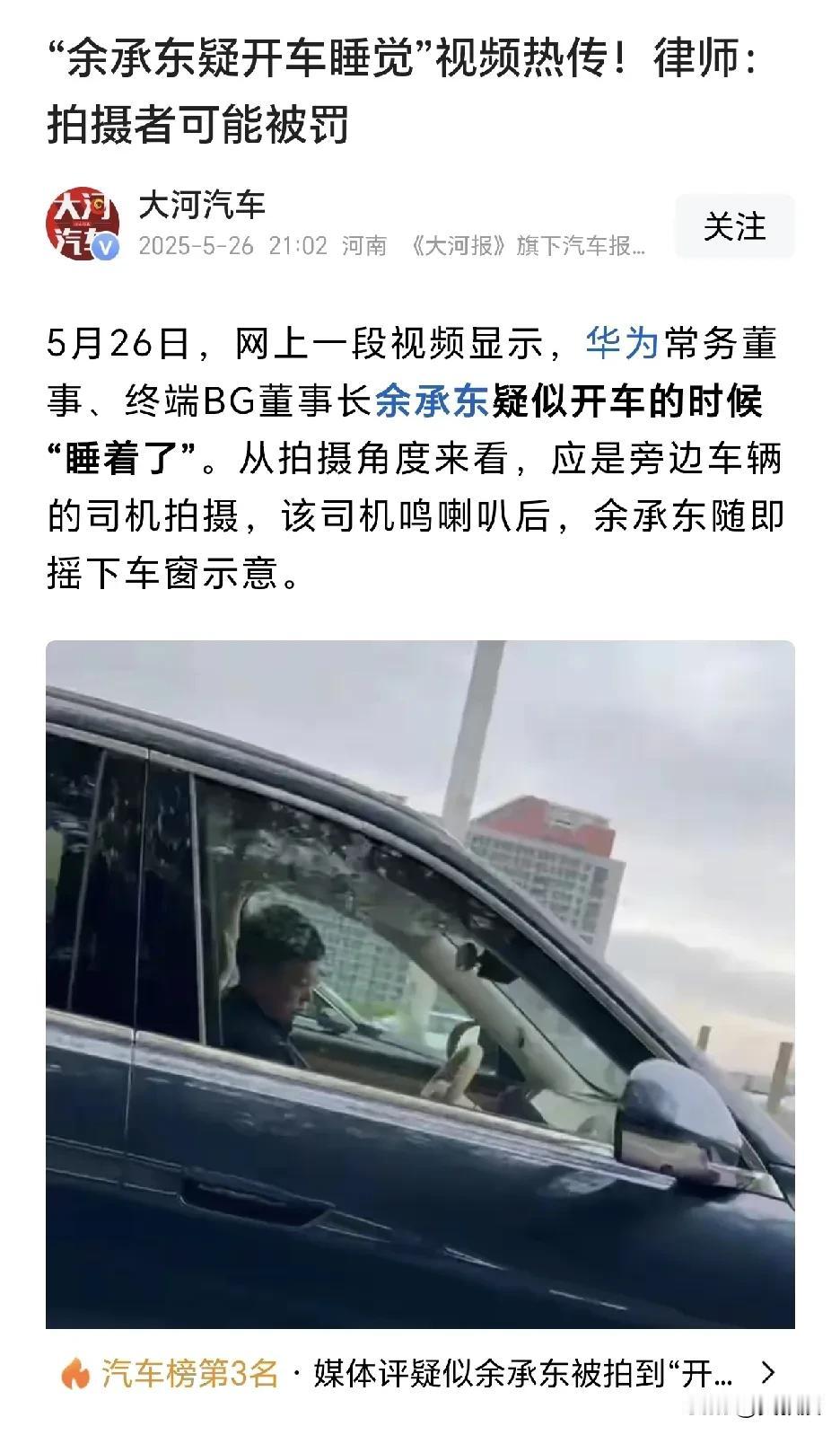 没大明白
为什么，拍摄者要被罚？