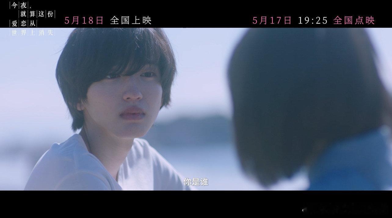 #电影今夜肌肉记忆式恋爱# 电影5月18号就能够上映了呀，也希望大家都能够去看这