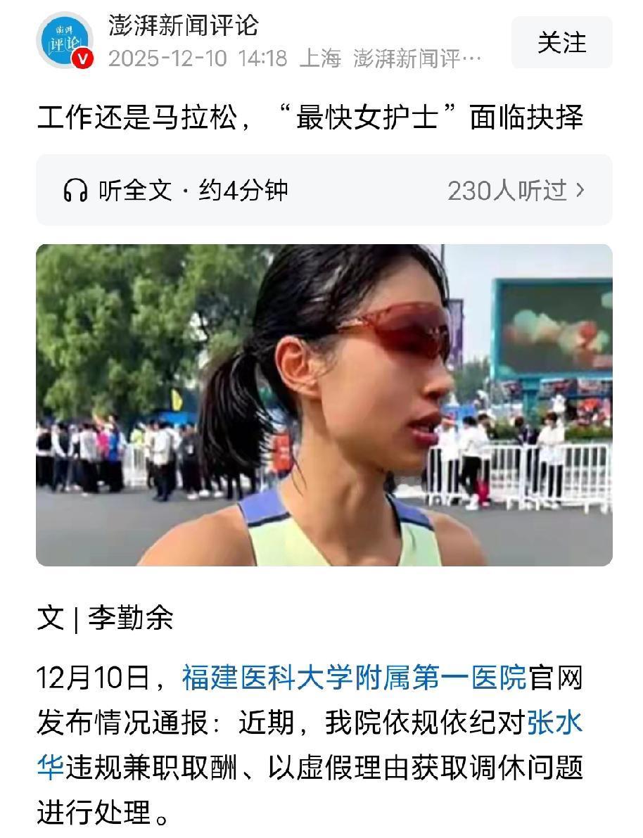 大夫可以飞刀，护士不能周末跑马。注意法定工作日就是周一到周五，周末和晚上就属于加