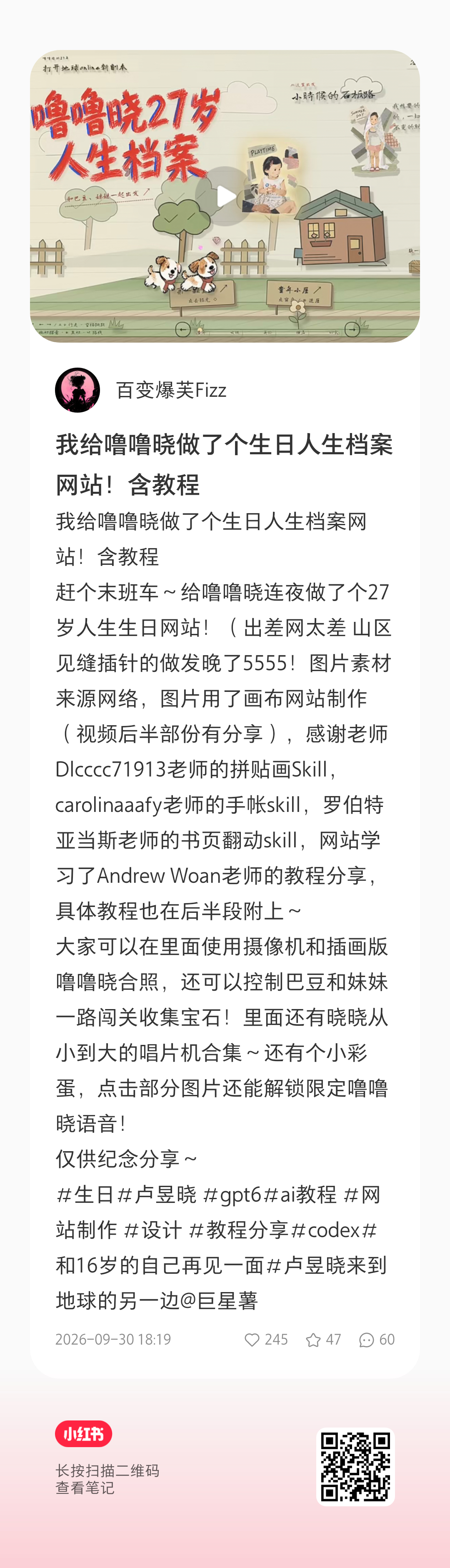 卢昱晓都个人生日档案网站👉🏻手机电脑均可以玩卢昱晓 ​​​
