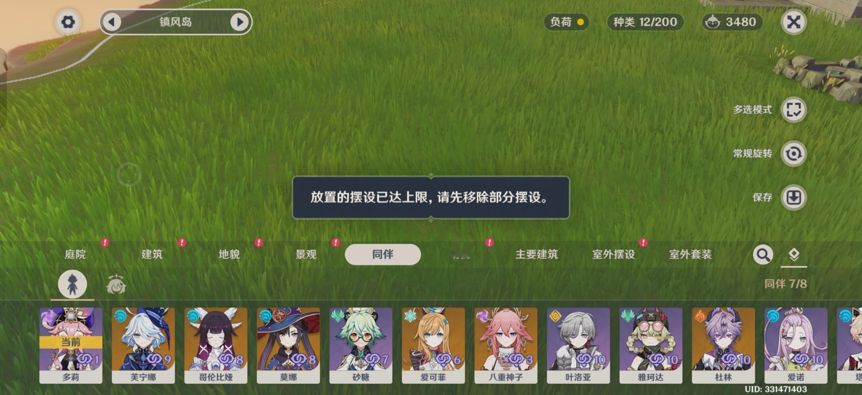 原神[超话]原神原神至冬 尘歌壶冷知识：纳塔以及之后的角色占用摆设负荷更高[并不