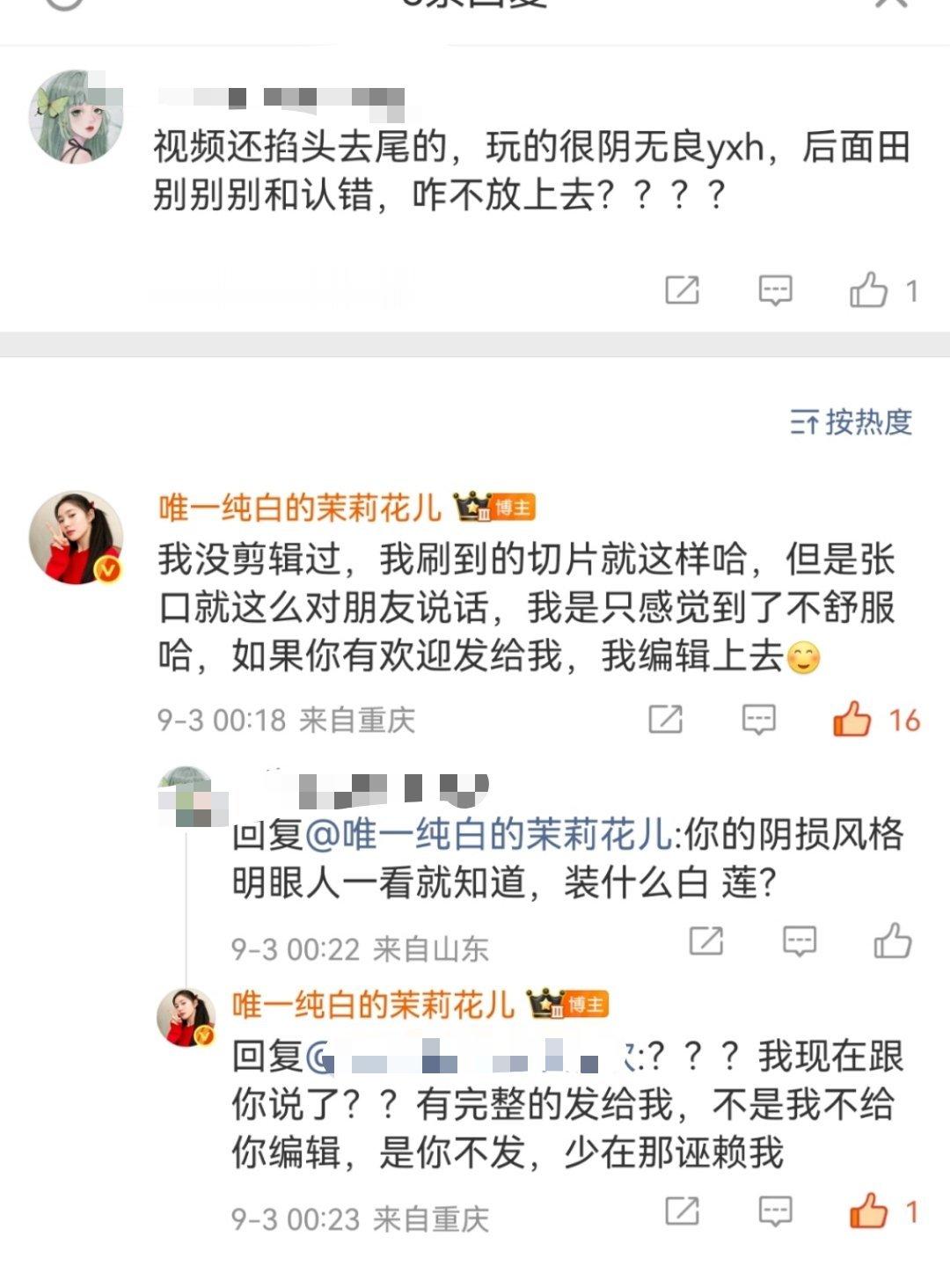 我这样都算无良了，没救了[黑线] ​​​