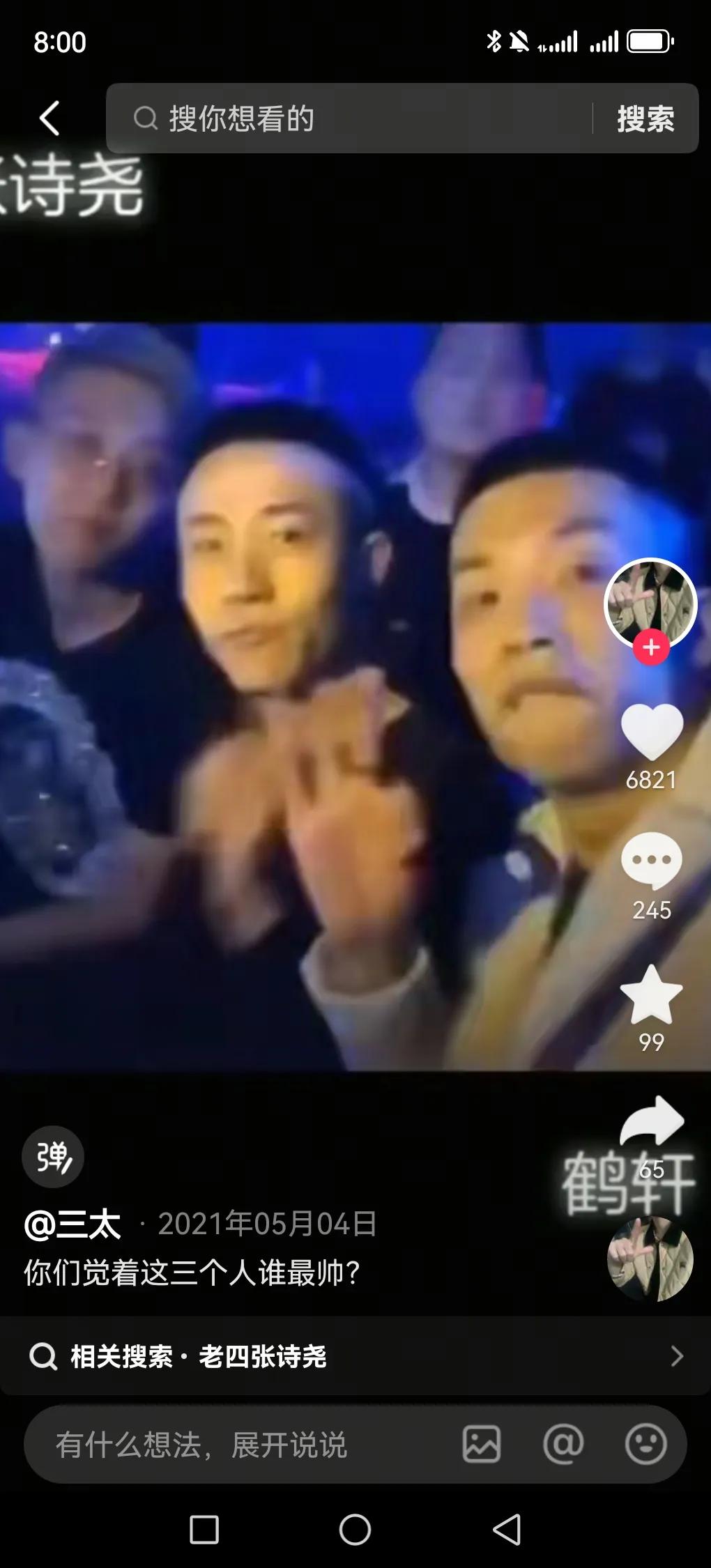 网红有多挣钱，一个人可以赚一个上市企业的钱，据说网红张诗尧一年居然可以赚1个亿，