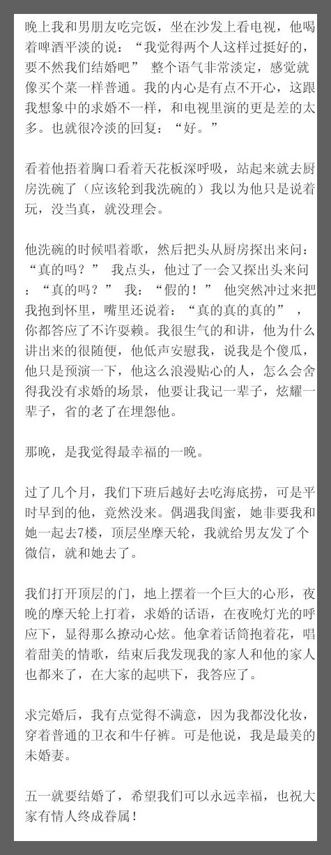 晚上我和男朋友吃完饭，坐在沙发上看电视，他喝着啤酒平淡的说：“我觉得两个人这样过