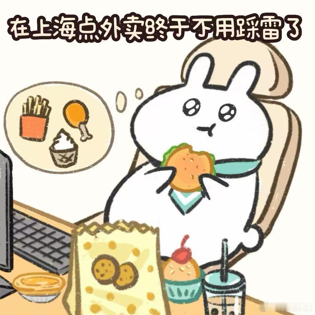 上海已经发展到这个地步了吗上海的内卷不止体现在出行上，外卖行业也卷出了新水准。平