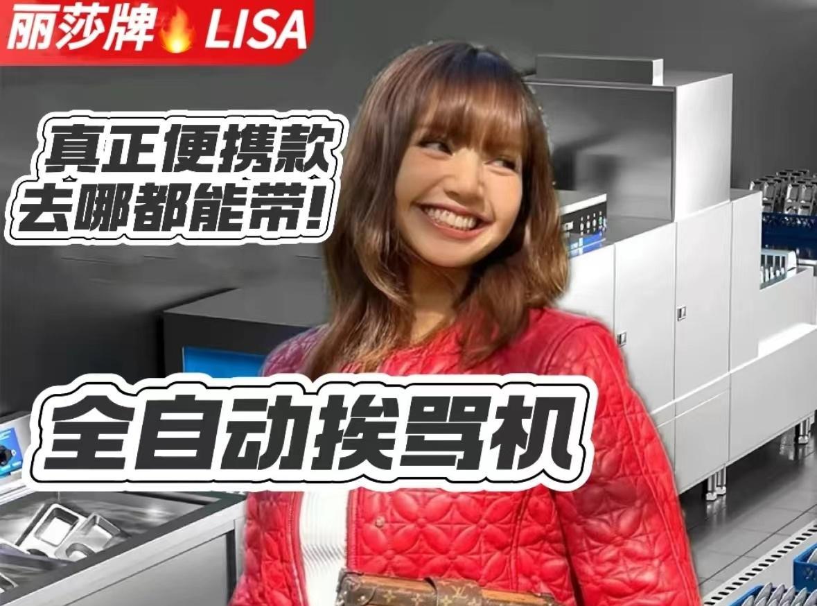 看不懂网上的两极骂战！最近Lisa纪录片发言刷屏全网，大批网友直接扣上“忘本、端