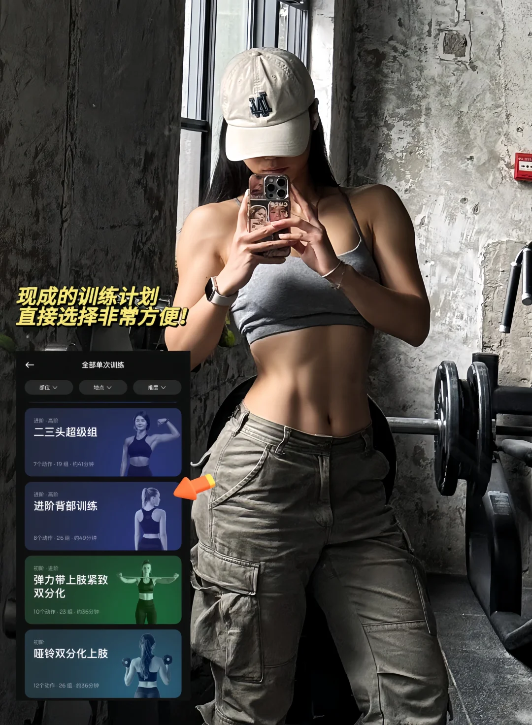 不爱做训练计划的有救了！