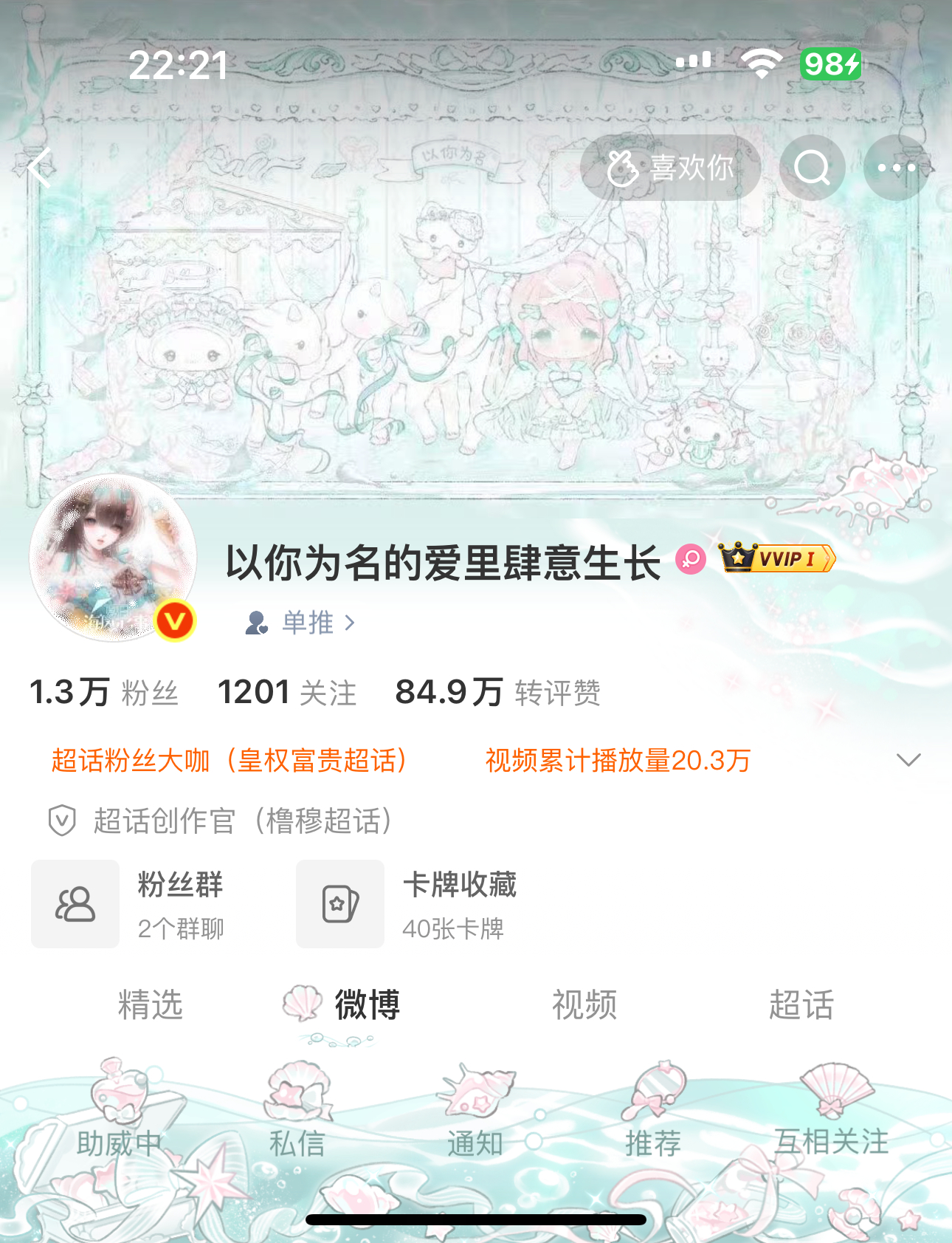 小清新～ 