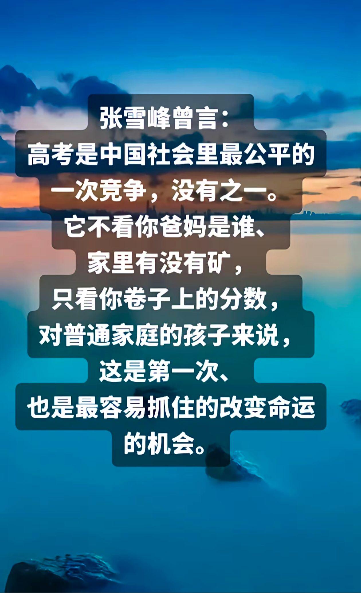 高考加油