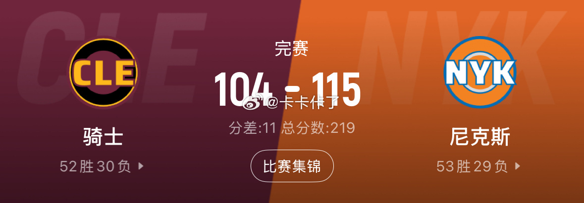 尼克斯vs骑士 东决G1 布伦森38分 🏀 史诗级逆转！尼克斯末节狂追22分，