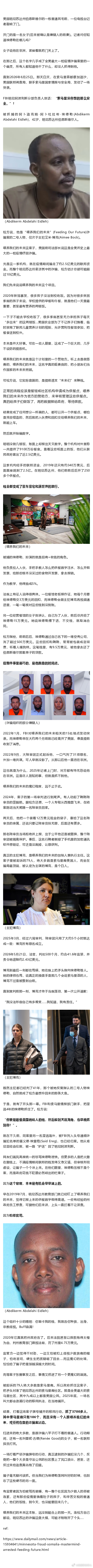 偷走孩子们2.5亿美金饭钱，挥霍成豪车豪宅。潜逃4年，他终于被抓了！ 