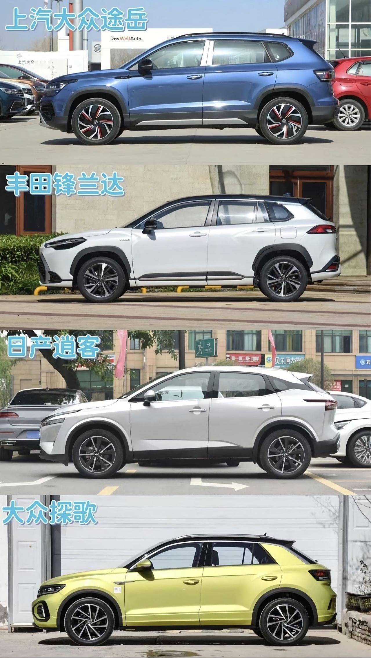 四款热门紧凑合资SUV横向对比：途岳｜锋兰达｜新款逍客｜探歌
 
四款全部锁定1