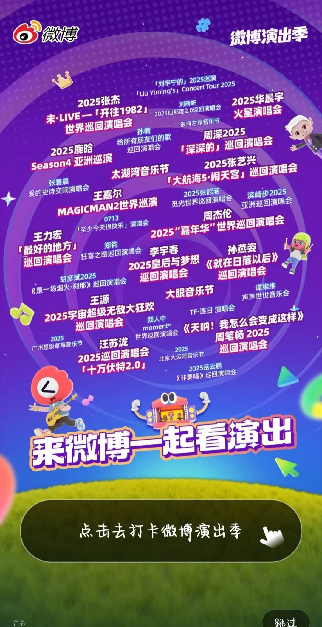 最想看的演唱会只有李宇春。我的💰只给阿春赚 😘😘😘     🌽