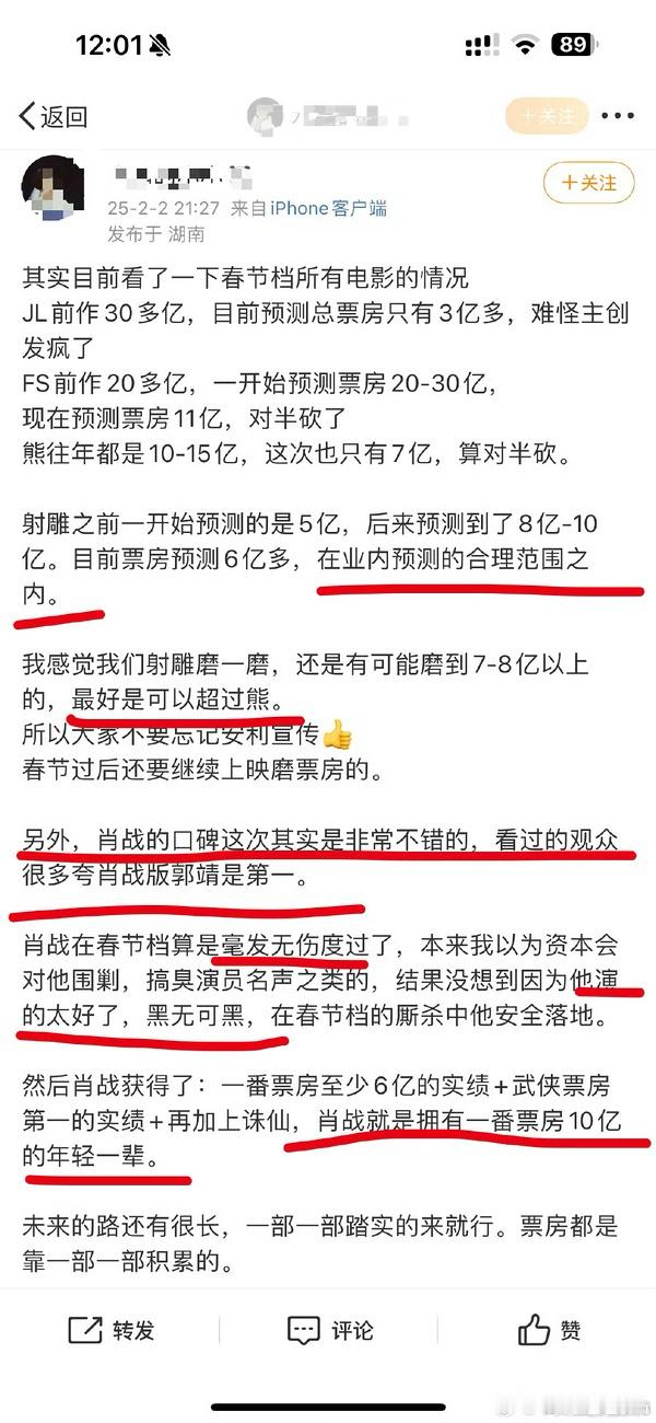 8.5亿己经是[弱]迈不过去的坎了，凭借两部迈向10亿，演20部就可以吹百亿男主