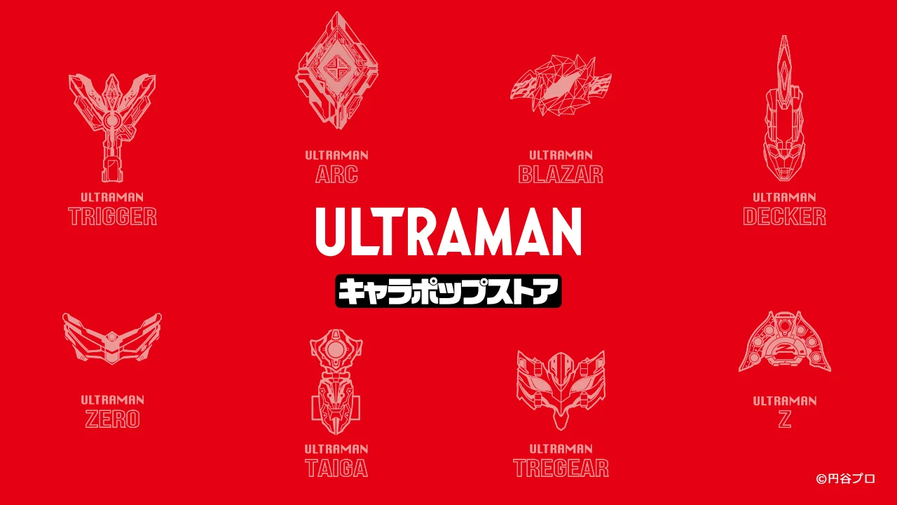 【 奥特曼角色商店  】徽章第14弹、明信片第14弹 新周边登场✨2024年12