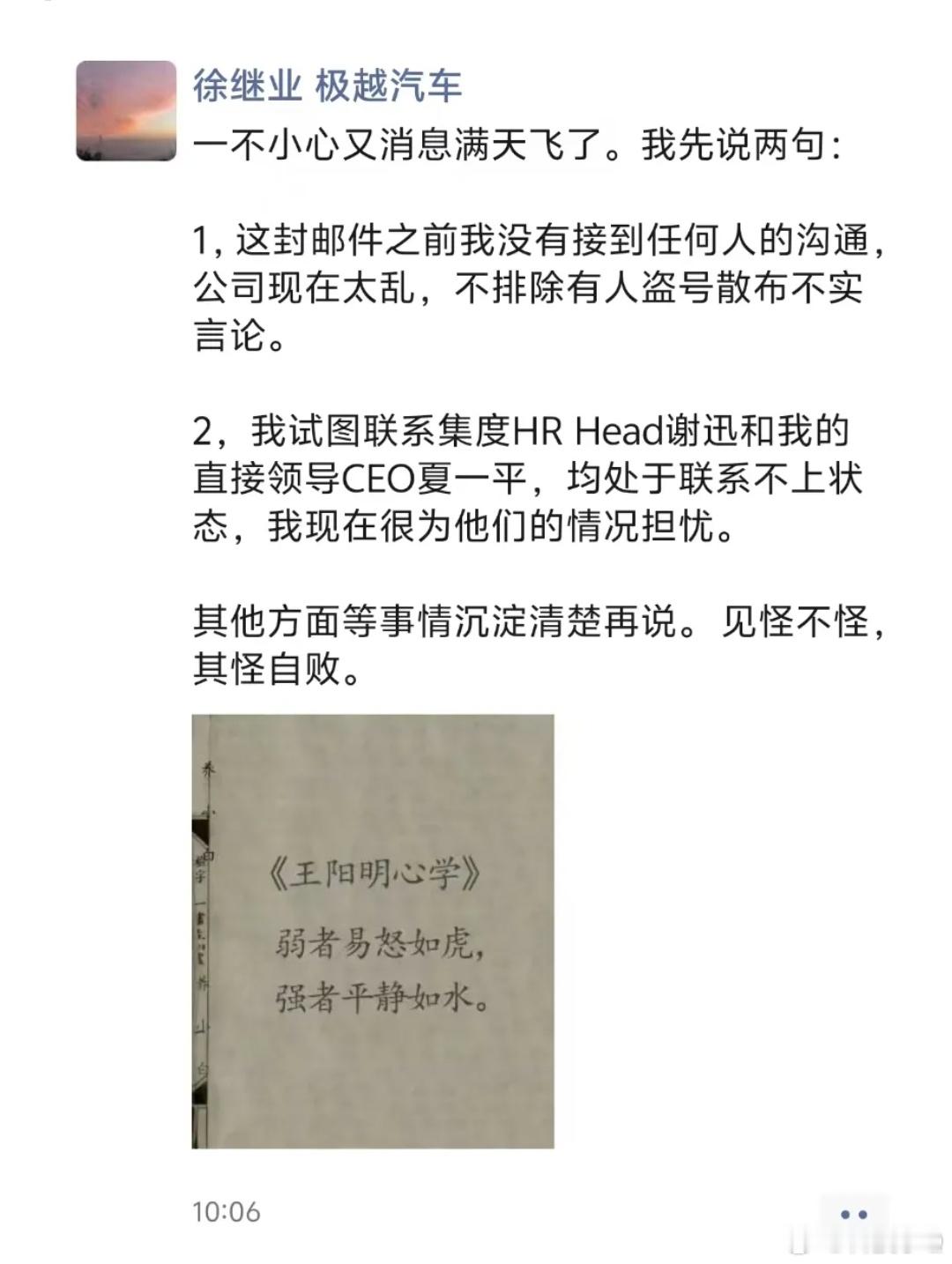 怎么感觉极越这事儿还没完没了了？？现在不就是好好解决员工和用户的问题吗？？一个公