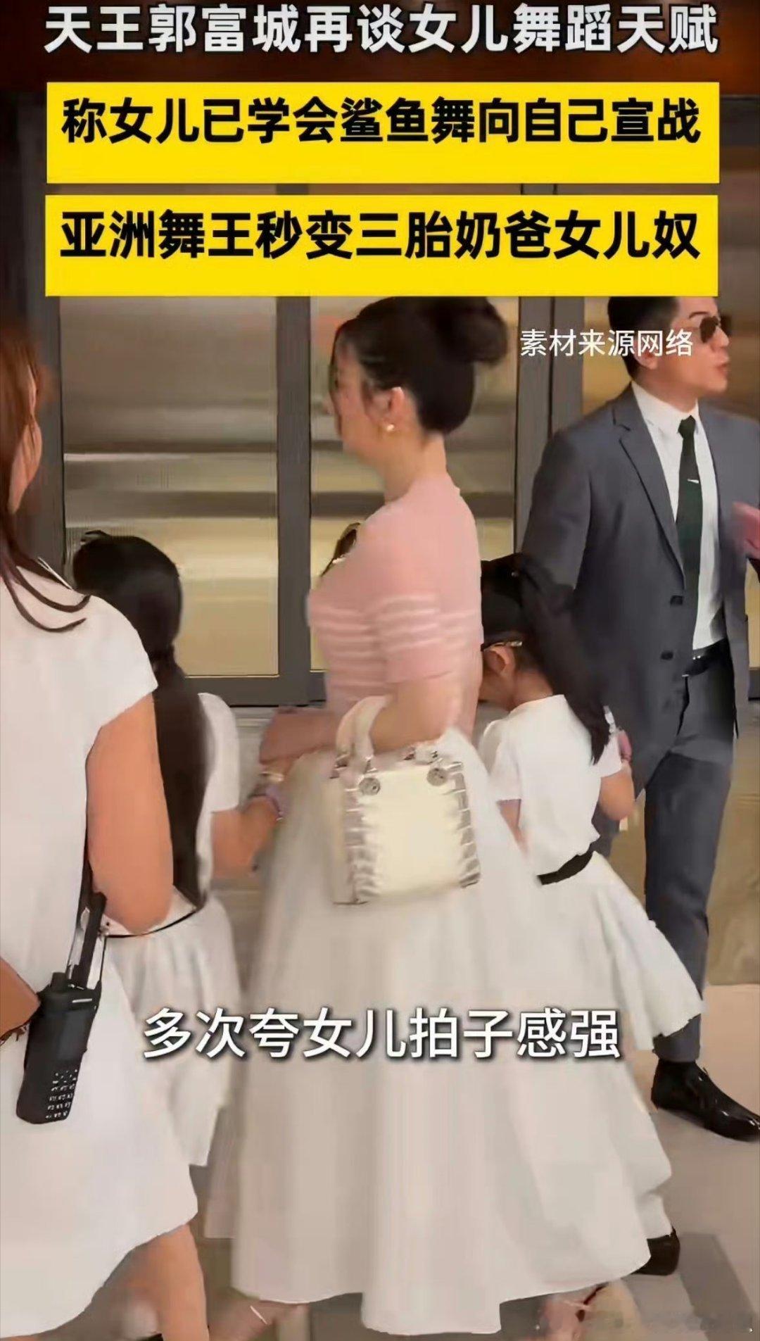 郭富城说女儿很有舞蹈天赋 郭富城在活动上大夸女儿舞蹈天赋，小家伙们自学鲨鱼舞还敢
