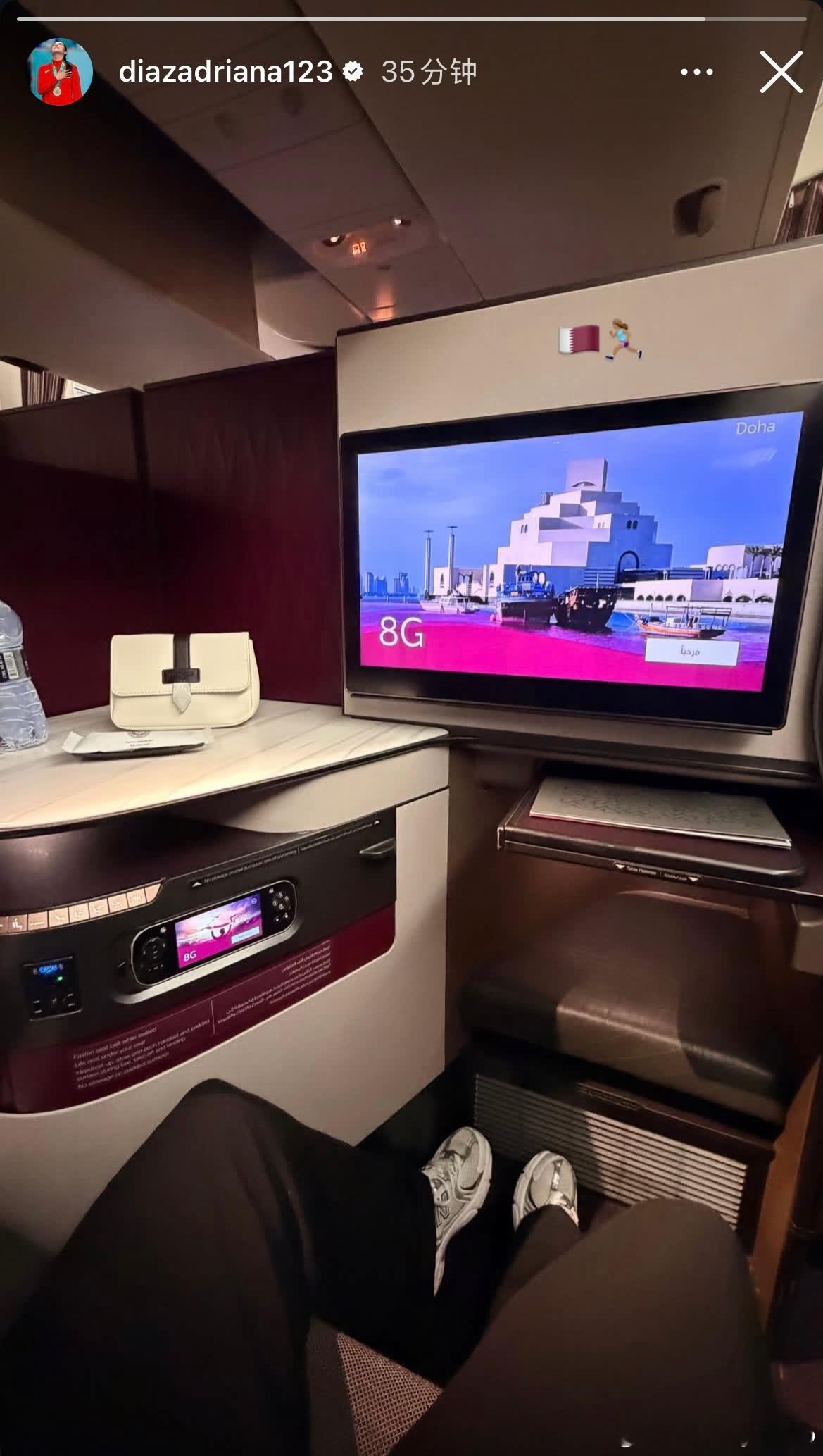 迪亚兹出发多哈🇶🇦🏃🏽♀️ 